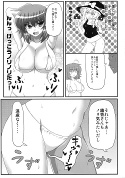 Page 8 of Gottsuan desu Yuuka-san. 2