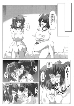 Page 12 of Yuukana