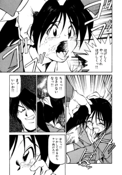 Page 14 of Pikopiko Rando EX