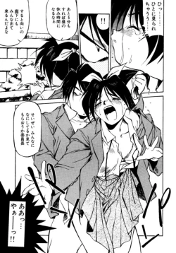 Page 16 of Pikopiko Rando EX