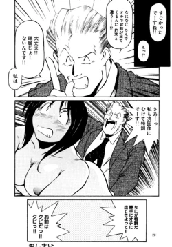 Page 19 of Pikopiko Rando EX