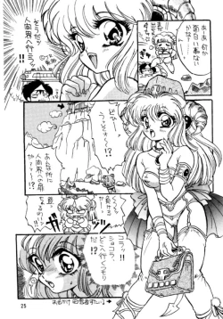 Page 24 of Pikopiko Rando EX