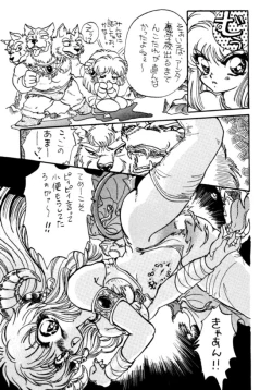 Page 26 of Pikopiko Rando EX