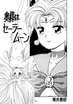 Page 36 of Pikopiko Rando EX