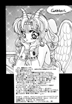 Page 54 of Pikopiko Rando EX