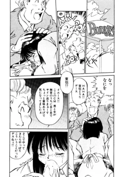 Page 59 of Pikopiko Rando EX