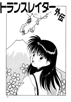 Page 64 of Pikopiko Rando EX