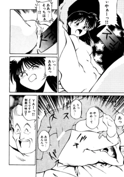 Page 69 of Pikopiko Rando EX