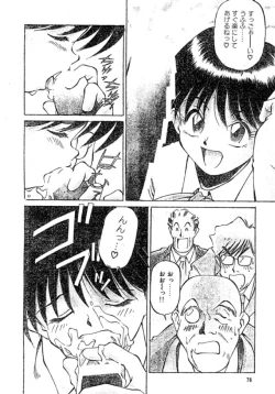 Page 75 of Pikopiko Rando EX