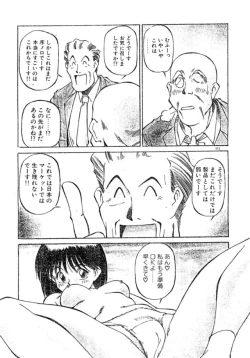 Page 76 of Pikopiko Rando EX