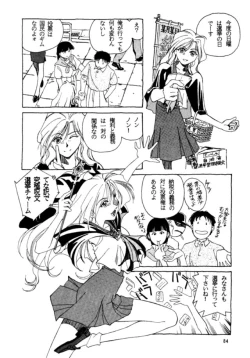 Page 83 of Pikopiko Rando EX