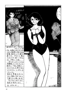 Page 96 of Pikopiko Rando EX