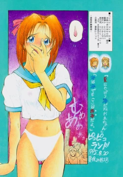 Page 98 of Pikopiko Rando EX