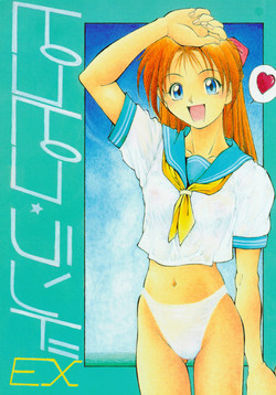 Download Pikopiko Rando EX