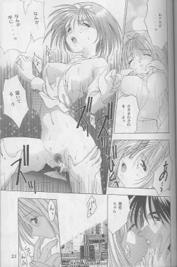 Page 21 of Analog Cabin