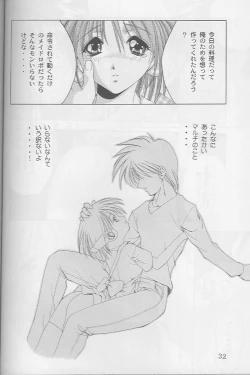 Page 32 of Analog Cabin