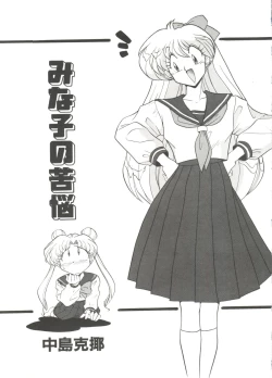 Page 103 of Doujin Anthology Bishoujo Gumi 1