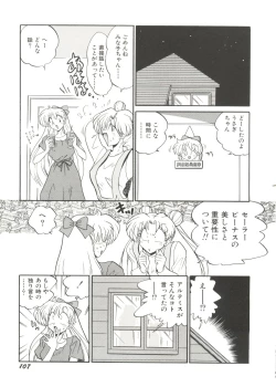 Page 109 of Doujin Anthology Bishoujo Gumi 1