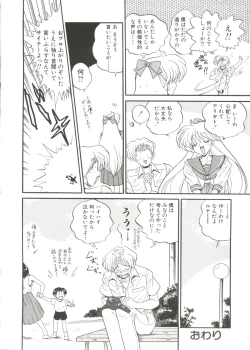 Page 118 of Doujin Anthology Bishoujo Gumi 1