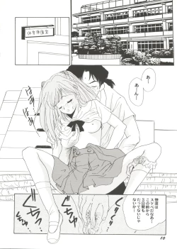 Page 12 of Doujin Anthology Bishoujo Gumi 1