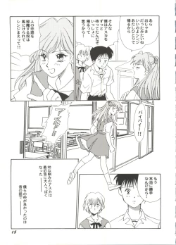 Page 17 of Doujin Anthology Bishoujo Gumi 1