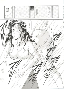 Page 19 of Doujin Anthology Bishoujo Gumi 1