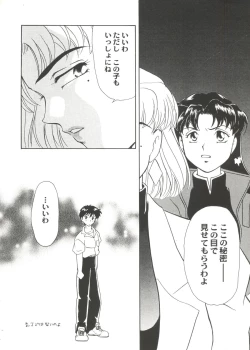 Page 30 of Doujin Anthology Bishoujo Gumi 1