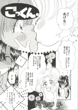 Page 35 of Doujin Anthology Bishoujo Gumi 1