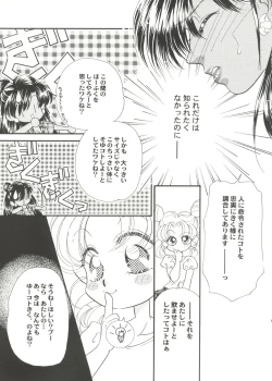 Page 39 of Doujin Anthology Bishoujo Gumi 1