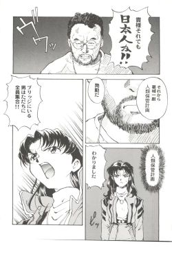 Page 52 of Doujin Anthology Bishoujo Gumi 1