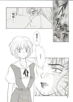 Page 6 of Doujin Anthology Bishoujo Gumi 1