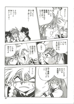 Page 83 of Doujin Anthology Bishoujo Gumi 1