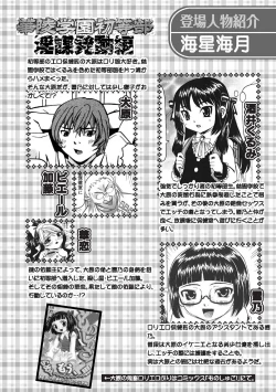 Page 28 of Karyou Gakuen Shotoubu 2010-09