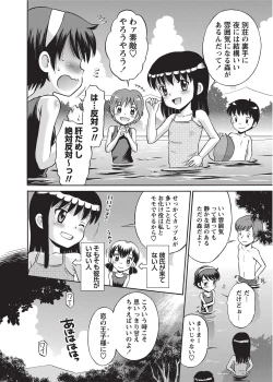 Page 8 of Karyou Gakuen Shotoubu 2010-09