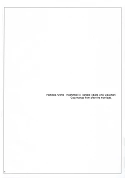 Page 3 of Tabidatsu Mae ni | Before the Journey