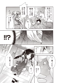 Page 110 of Karyou Zettai Ryouiki 2012-08