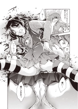 Page 113 of Karyou Zettai Ryouiki 2012-08