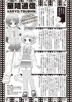 Page 156 of Karyou Zettai Ryouiki 2012-08