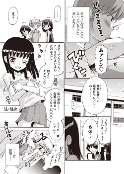 Page 30 of Karyou Zettai Ryouiki 2012-08
