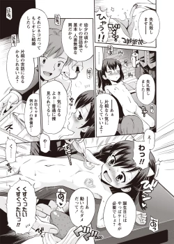 Page 32 of Karyou Zettai Ryouiki 2012-08