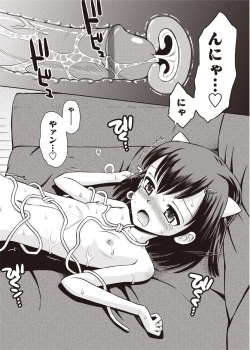 Page 47 of Karyou Zettai Ryouiki 2012-08