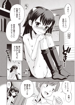 Page 49 of Karyou Zettai Ryouiki 2012-08