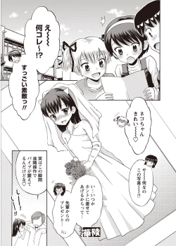 Page 50 of Karyou Zettai Ryouiki 2012-08