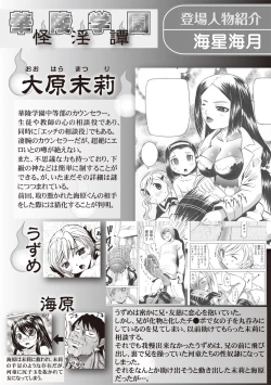 Page 53 of Karyou Zettai Ryouiki 2012-08