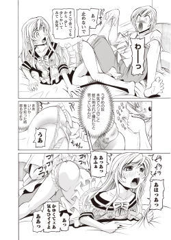 Page 59 of Karyou Zettai Ryouiki 2012-08