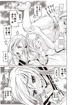 Page 66 of Karyou Zettai Ryouiki 2012-08