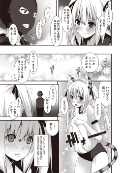Page 76 of Karyou Zettai Ryouiki 2012-08
