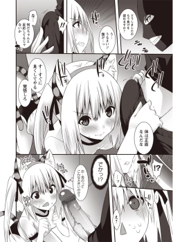 Page 77 of Karyou Zettai Ryouiki 2012-08