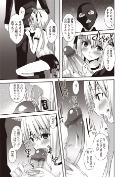 Page 78 of Karyou Zettai Ryouiki 2012-08