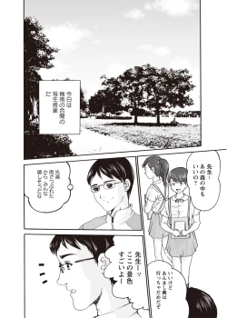 Page 91 of Karyou Zettai Ryouiki 2012-08